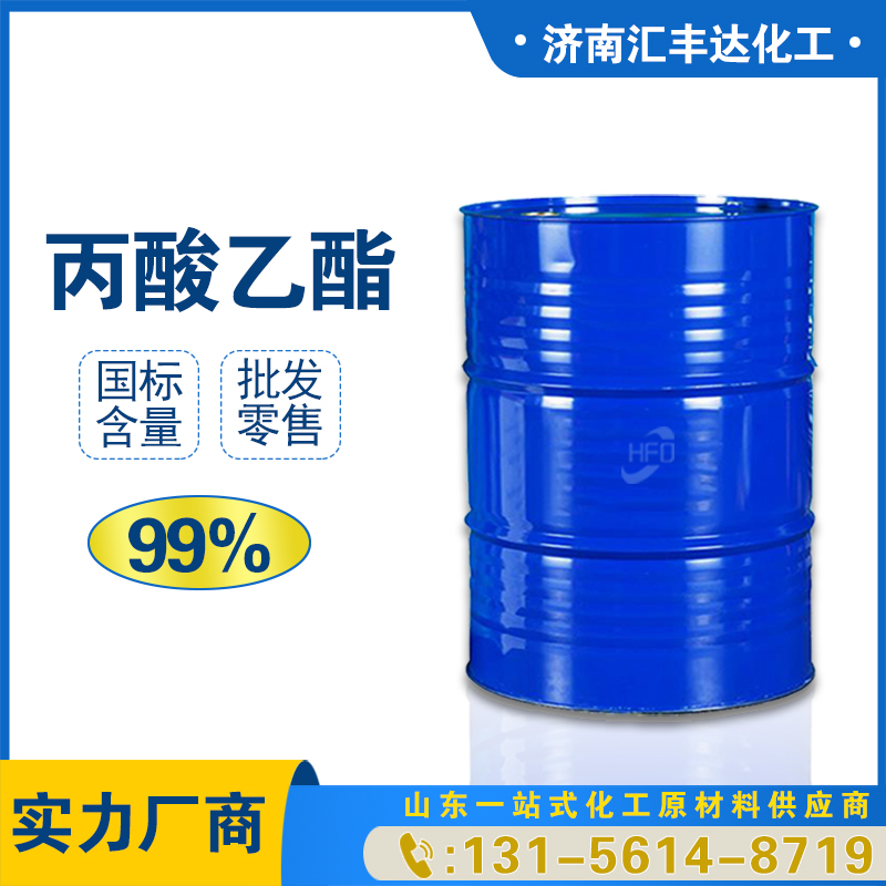 1657187483918093.jpg 丙酸乙酯3.jpg