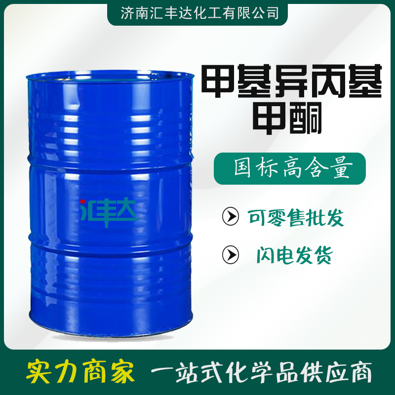 1657703847183334.jpg 甲基異丙基甲酮.jpg