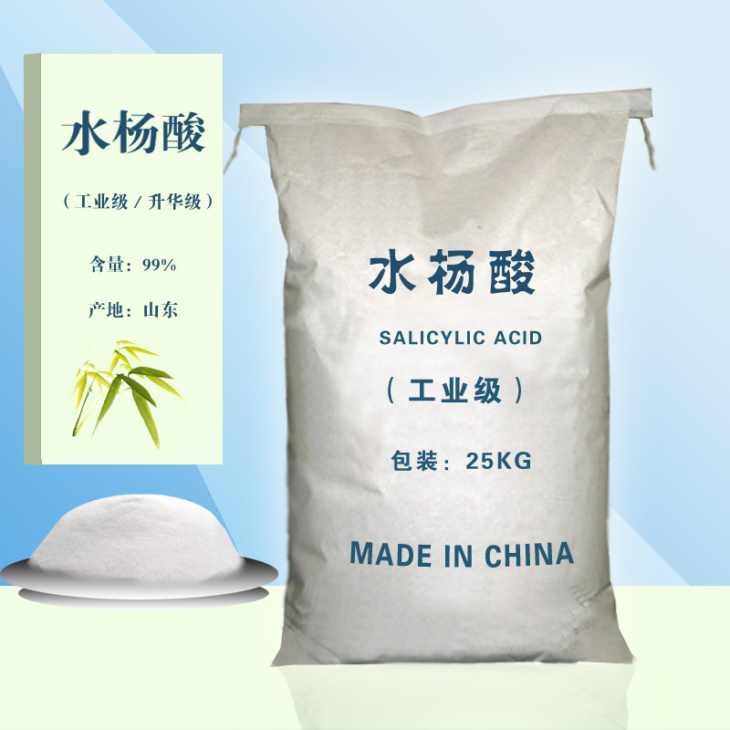 1660118214126818.jpg 水楊酸 拷貝.jpg