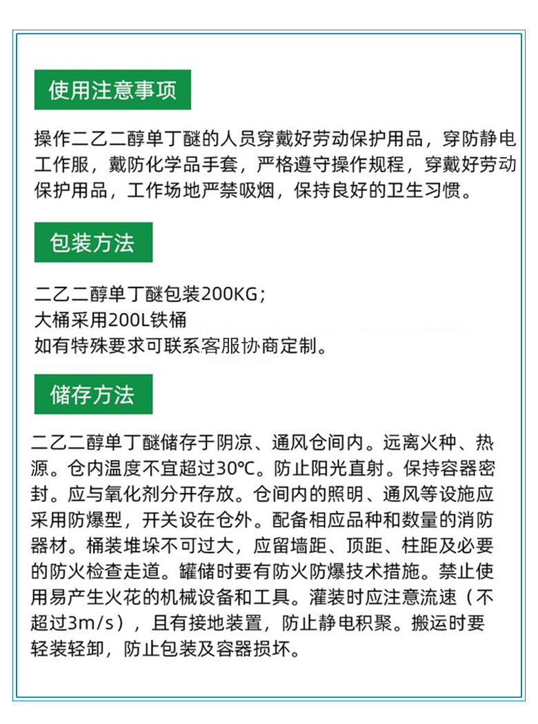 1664073262156981.jpg 使用注意事項(xiàng).jpg