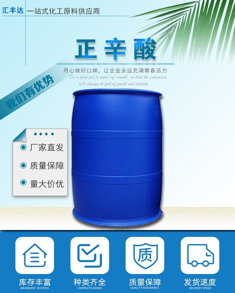 1664165812172988.jpg 正辛酸附1.jpg