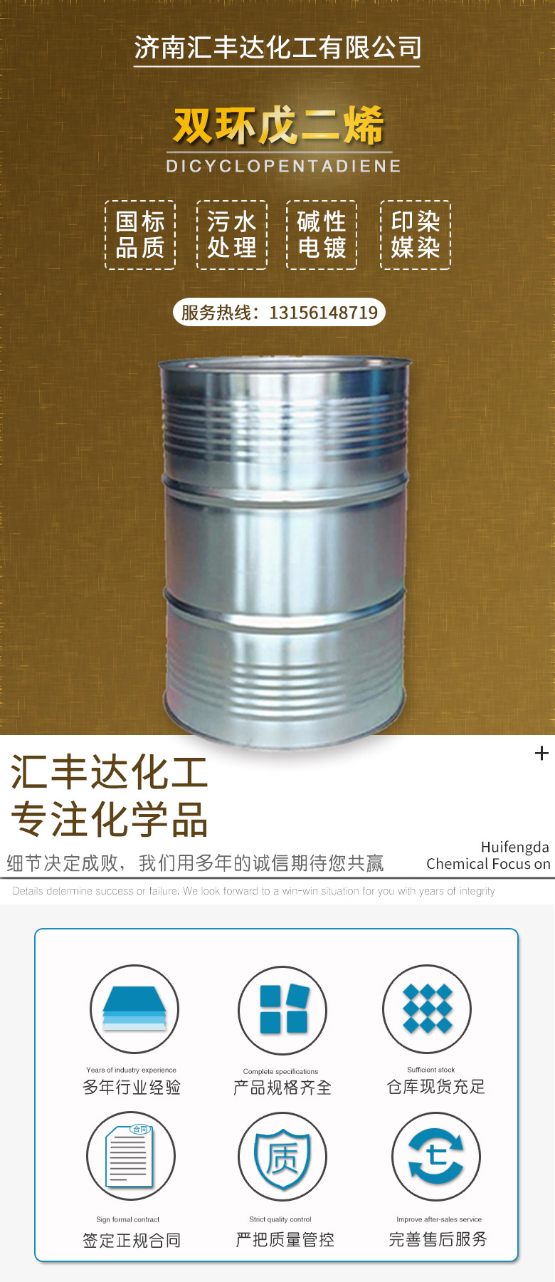 1679295660127838.jpg 雙環(huán)戊二烯 附1.jpg