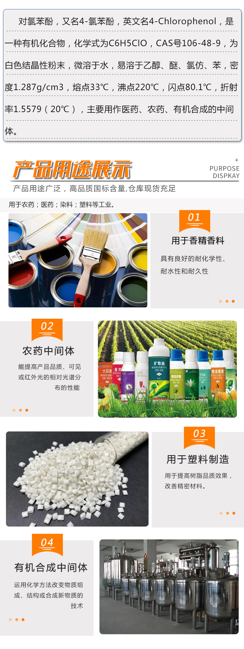 1679718716106713.jpg 丙酸乙酯 附3.jpg