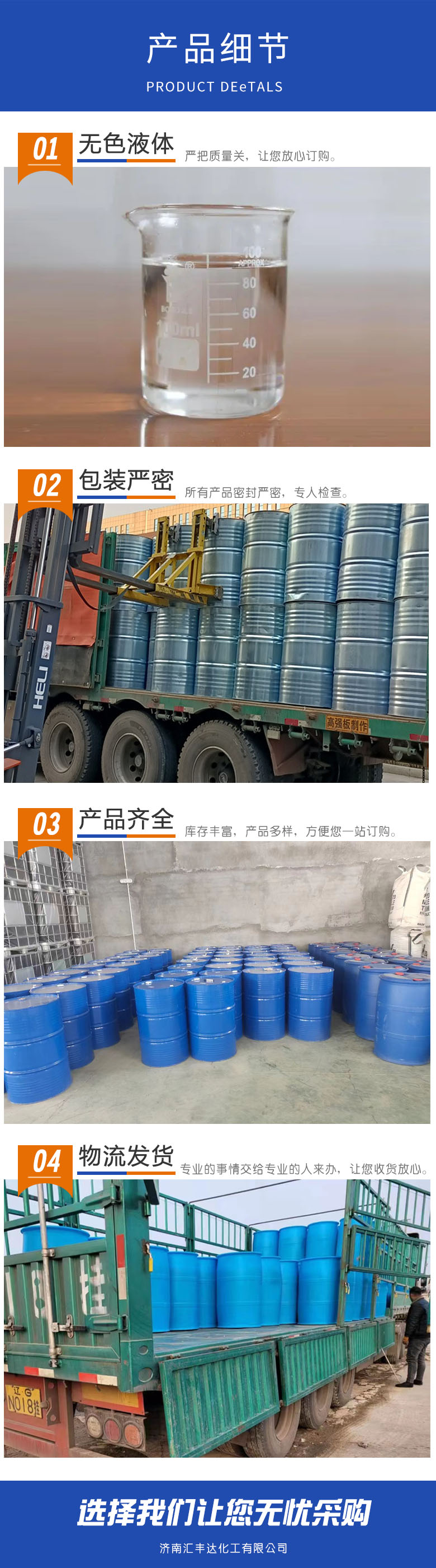 1680234709885227.jpg 正丁胺 附3-2.jpg