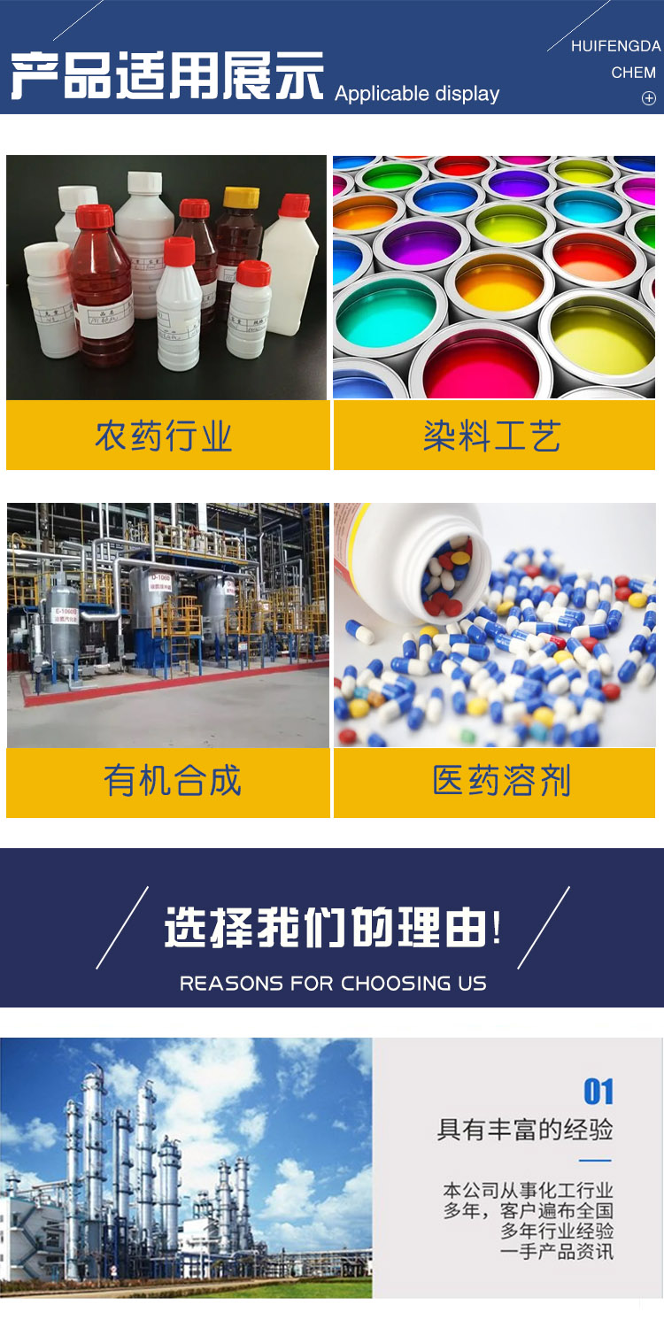 1680775536412295.jpg 對(duì)氯氯芐 附3.jpg