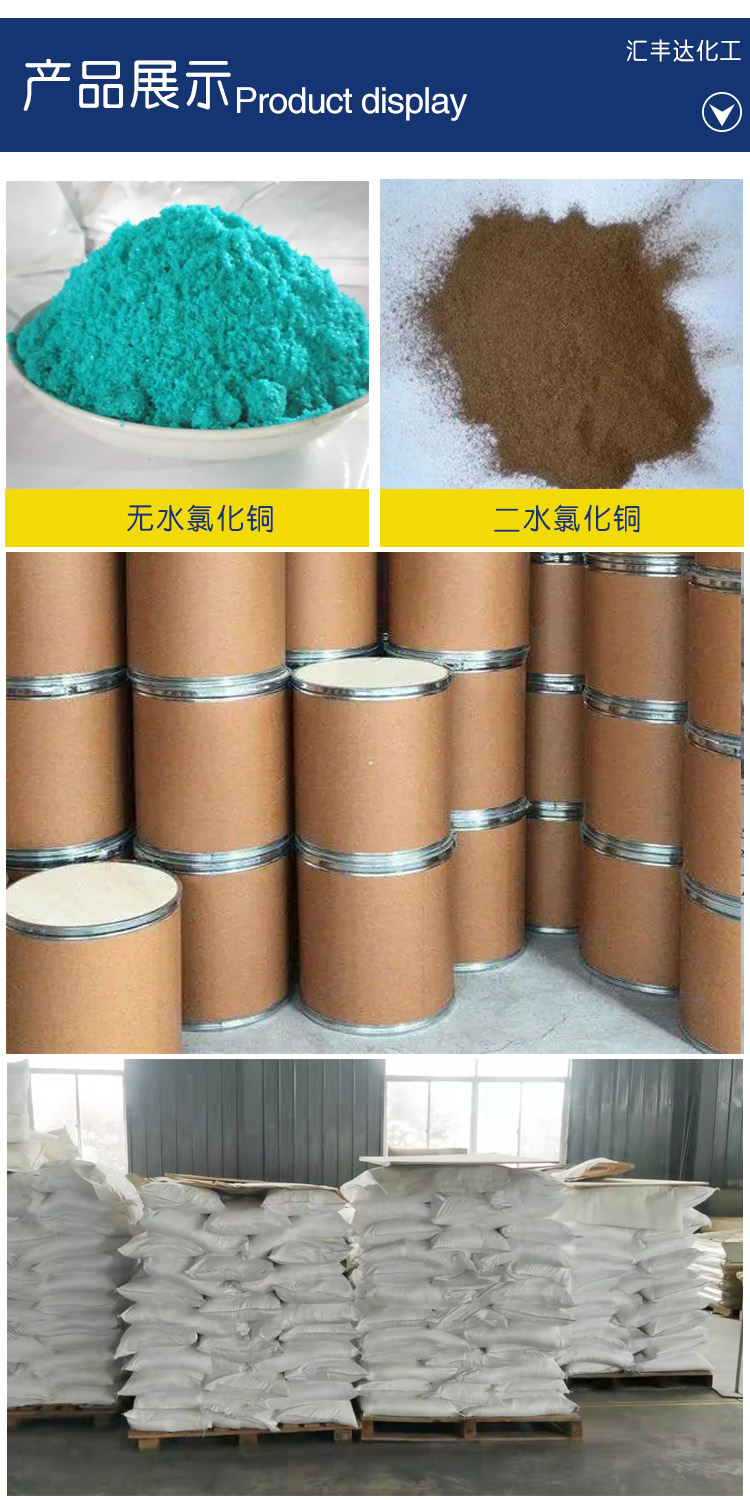 1681114999178166.jpg 氯化銅 附3.jpg