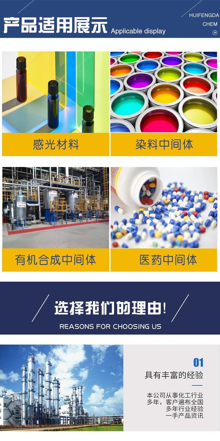 1681804875273808.jpg 對(duì)硝基苯甲酸 附3.jpg