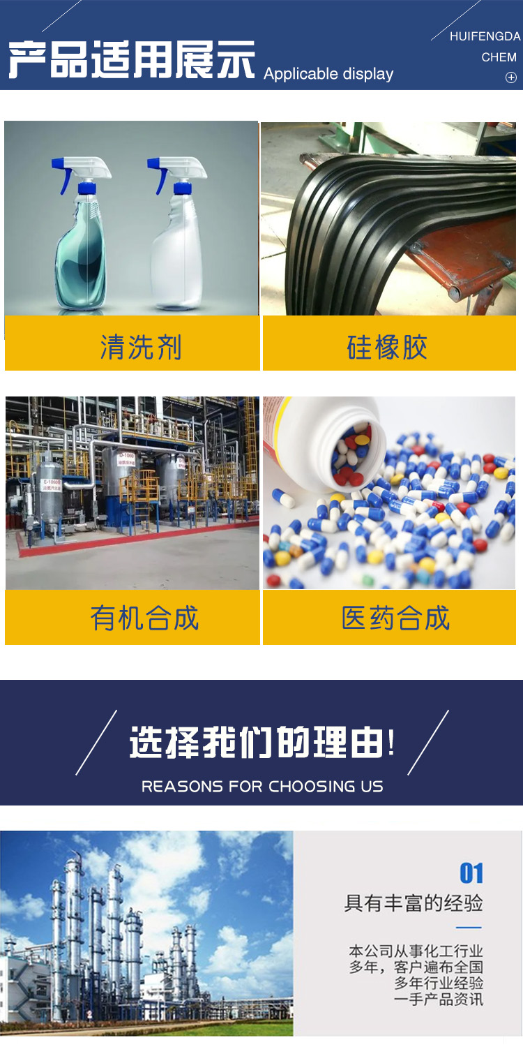 1683777156929151.jpg 六甲基二硅氧烷 附3.jpg