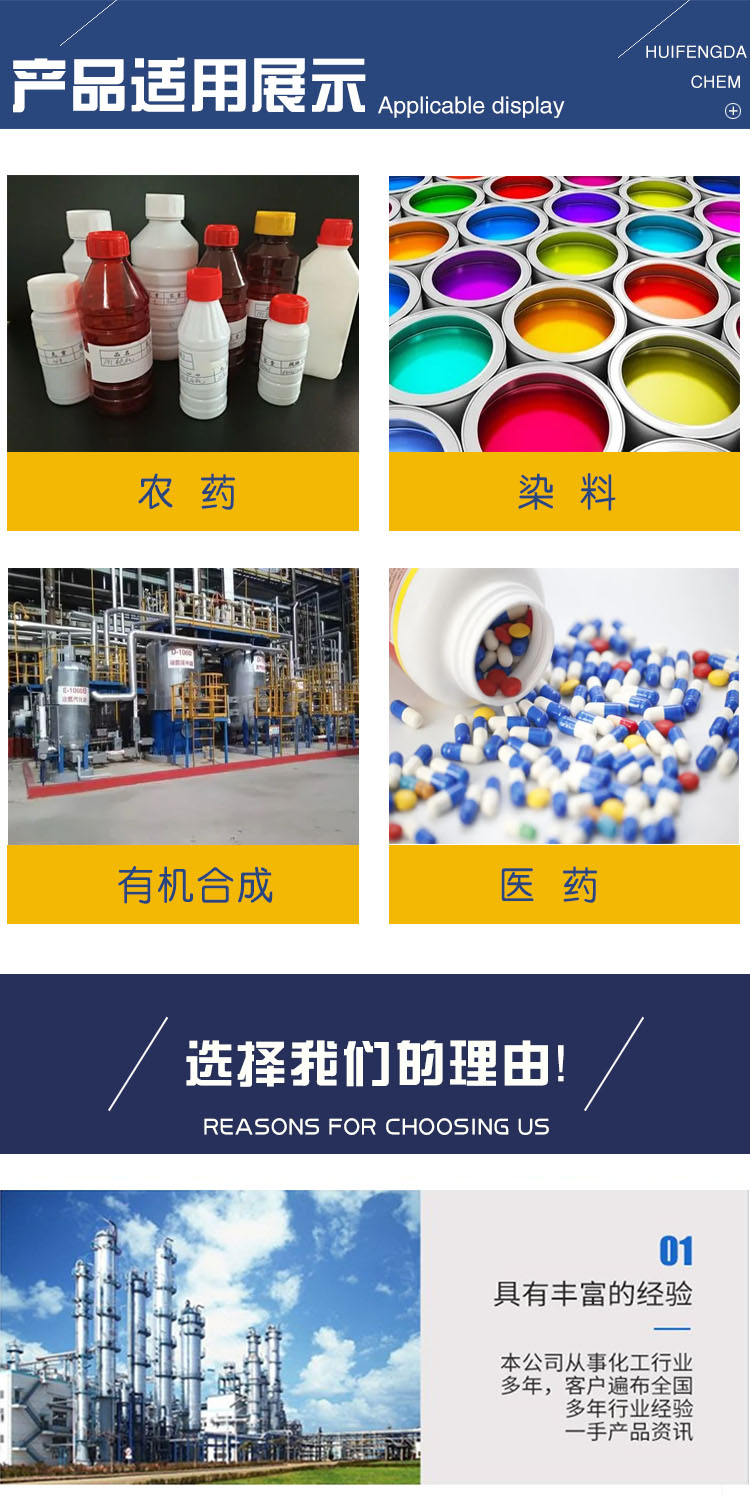 1684131484210806.jpg 鄰二氯苯 附3.jpg