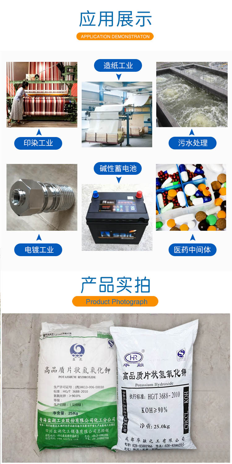 1687310714125398.jpg 氫氧化鉀 附3.jpg