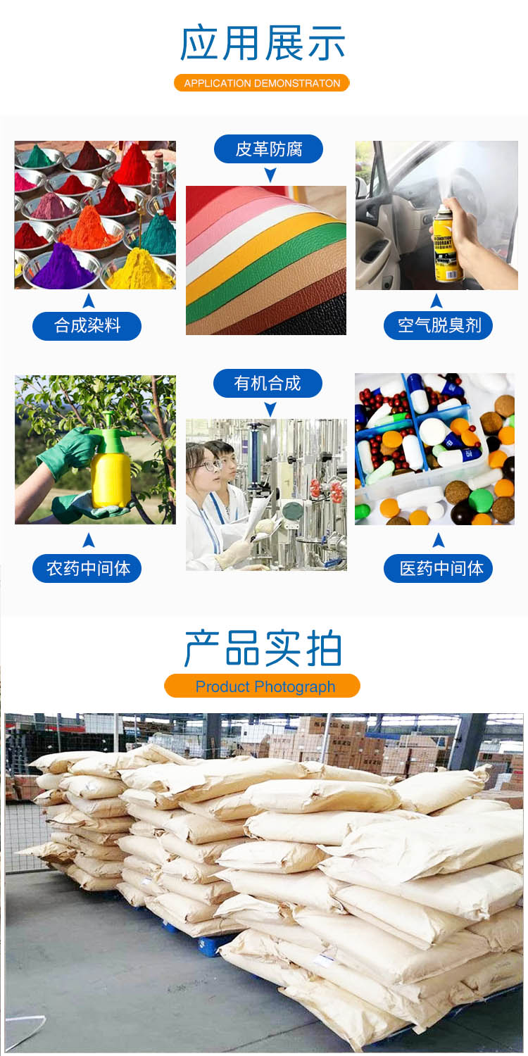 1687412246148463.jpg 對二氯苯 附3.jpg