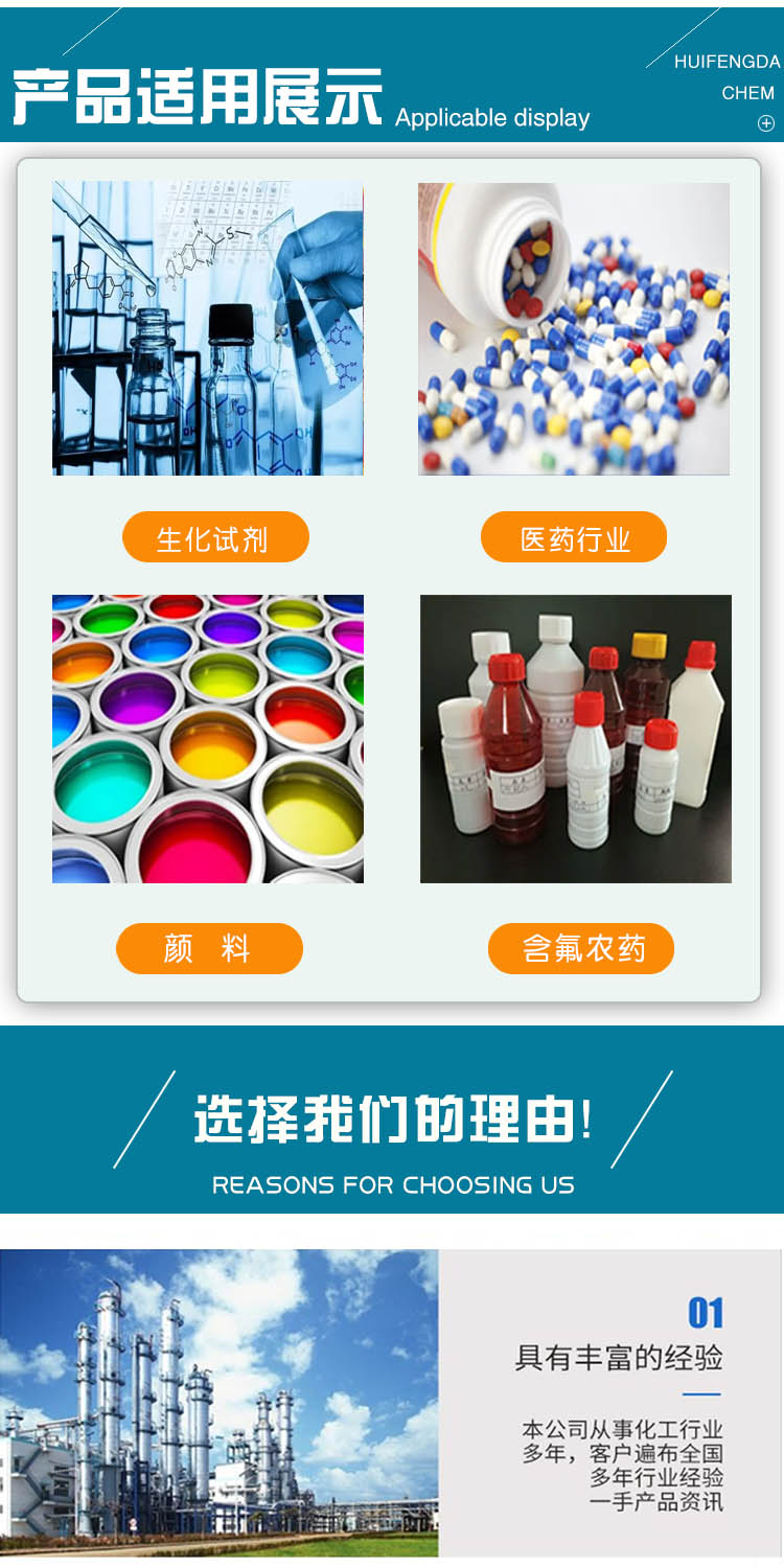 1688371275184822.jpg 三氟乙酸 附3.jpg