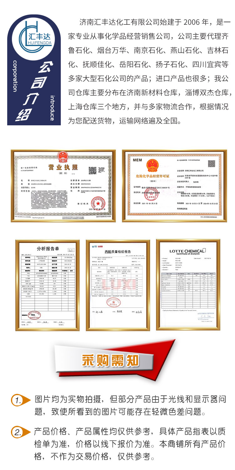 1688538978488314.jpg 苯甲醇 附5-2.jpg