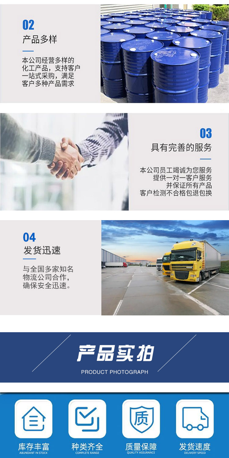 1688615222590463.jpg 對氯氯芐 附4.jpg