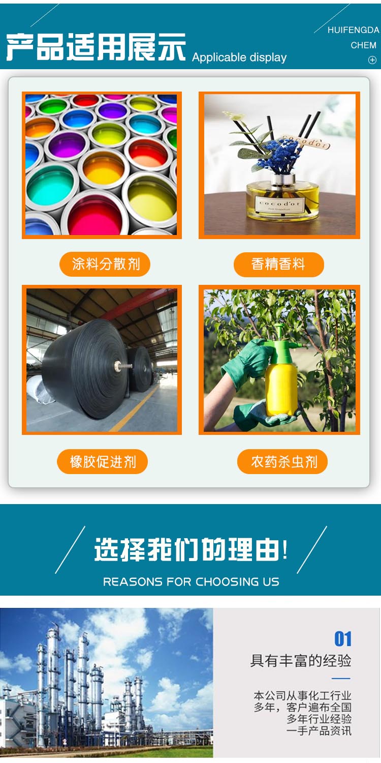 1688971292801249.jpg 正丁醛 附3.jpg