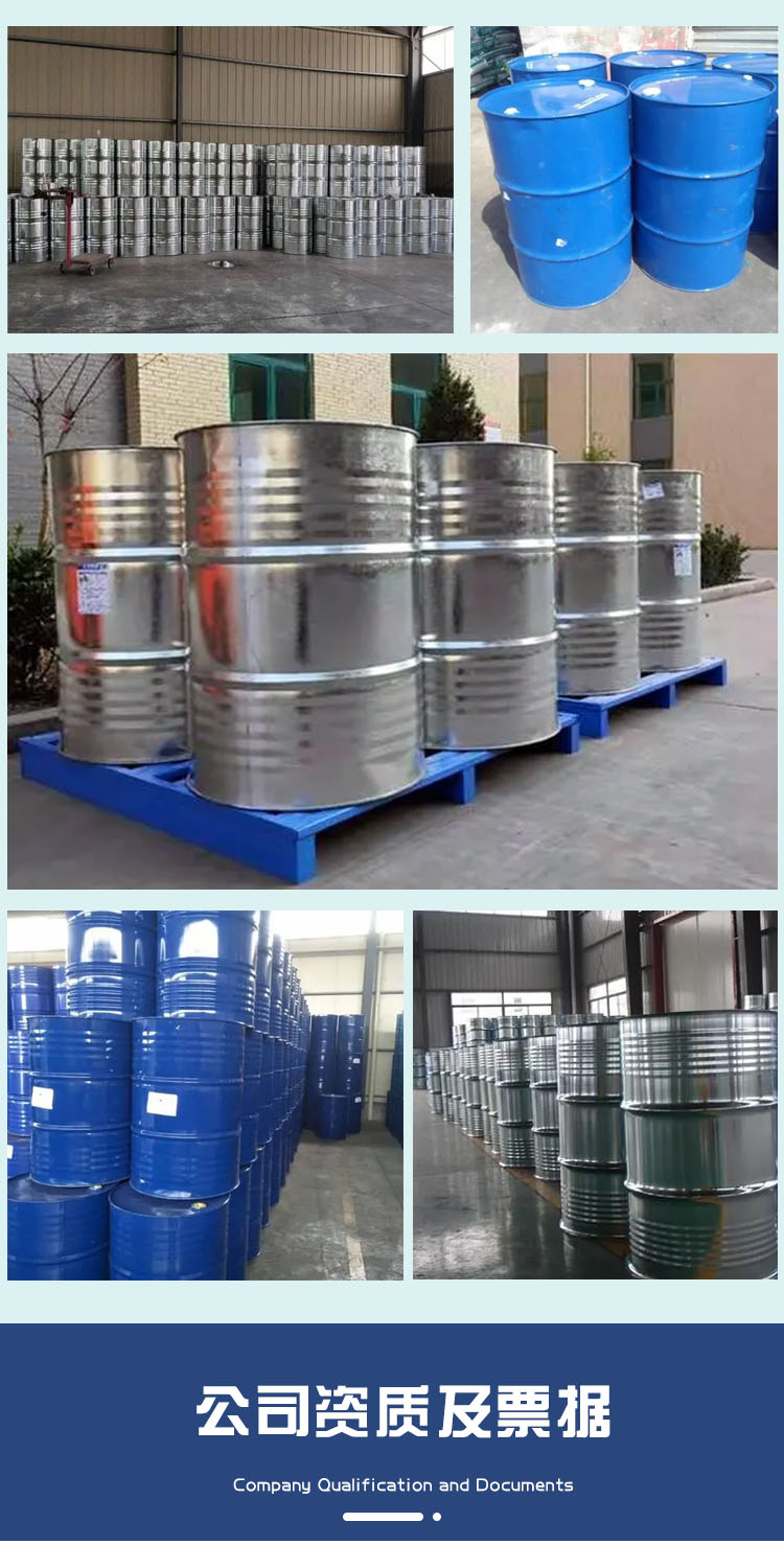 1688971316580826.jpg 碳酸二甲酯 附4.jpg