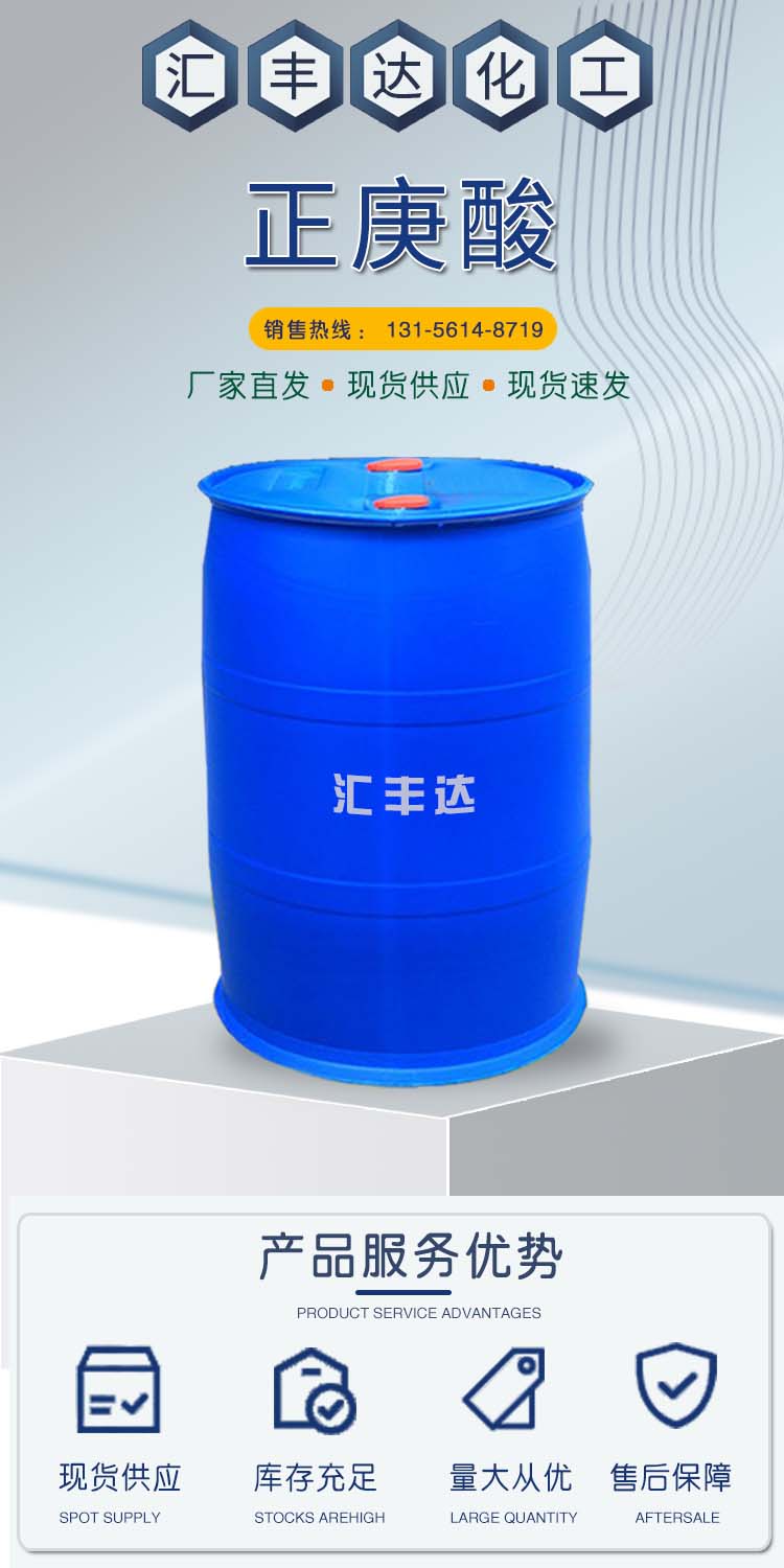 1689929963435971.jpg 正庚酸 附1.jpg