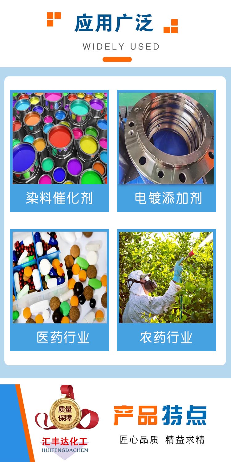 1695201130140930.jpg 硫氰酸銨 附3.jpg