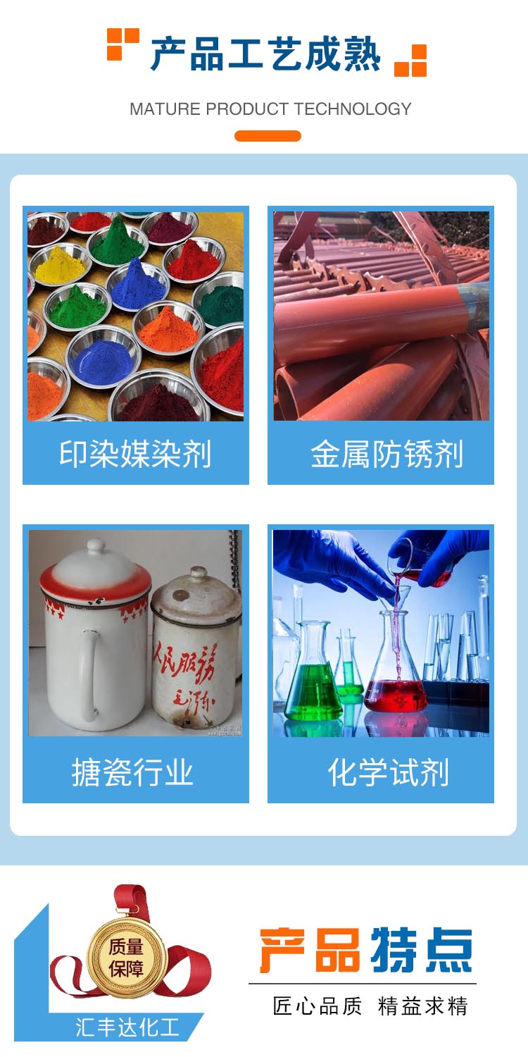 1698129808147742.jpg 鉻酸鉀 附3.jpg