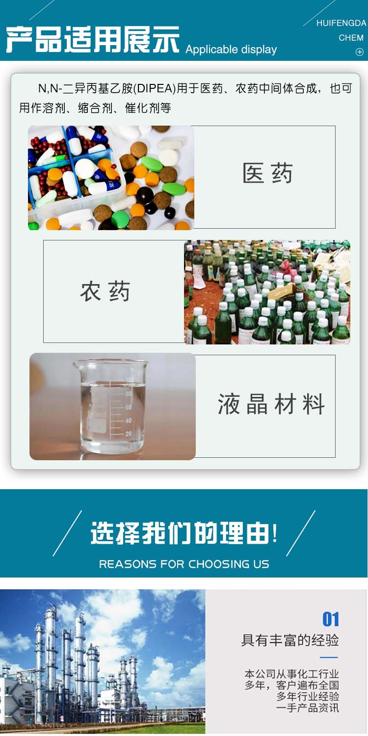 1698310328172237.jpg 二異丙基乙胺 附3.jpg