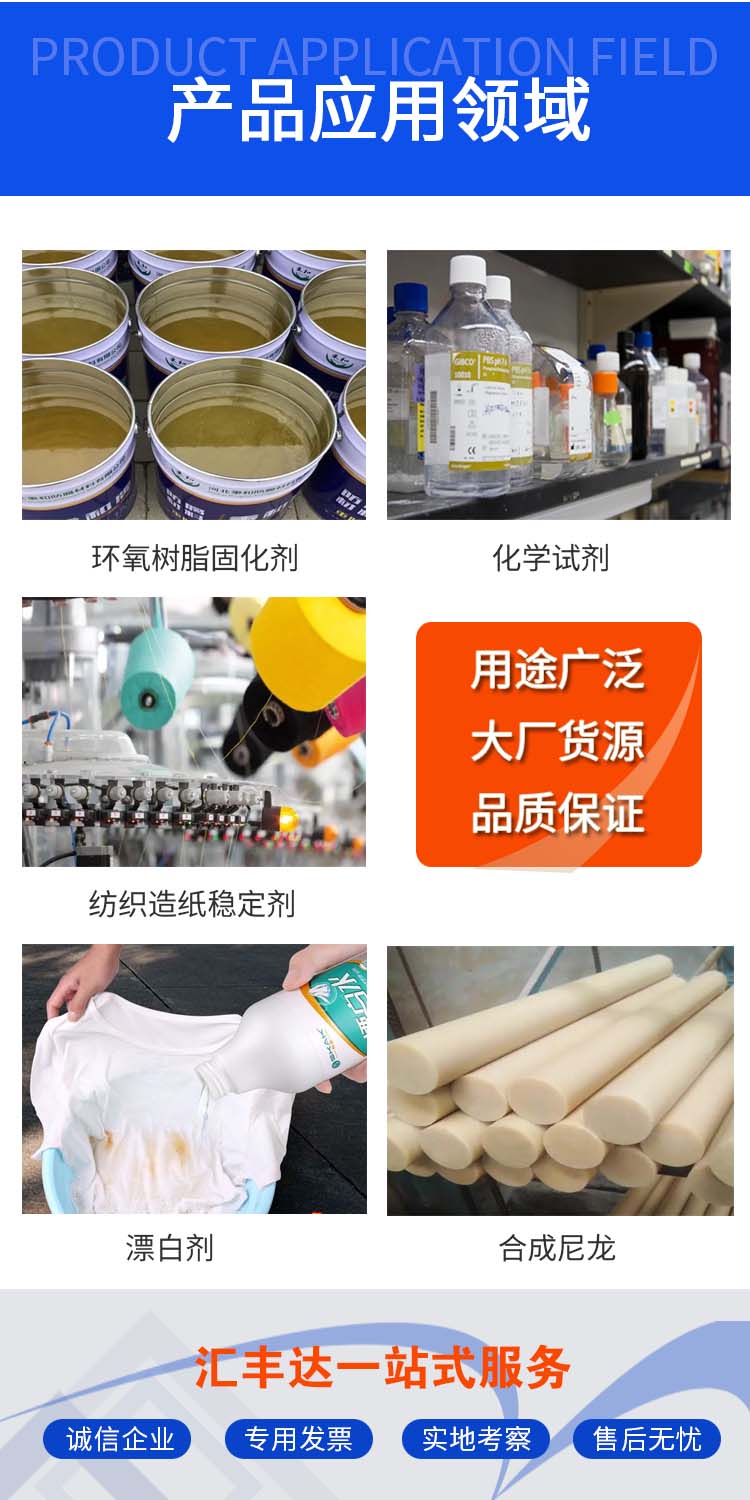 1698458319148479.jpg 1,6-己二胺 附3.jpg